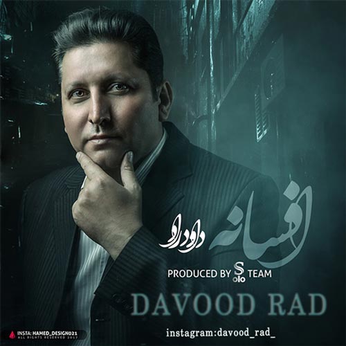 دانلود آهنگ داوود راد افسانه